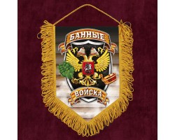 Подарочный вымпел 
