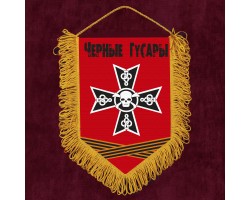 Подарочный вымпел 