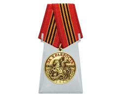 Медаль участнику специальной военной операции 