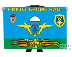Флаг 
