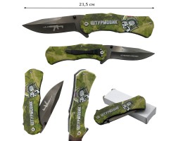 Камуфляжный складной нож Штурмовика (Защитный камуфляж) №4067(245)