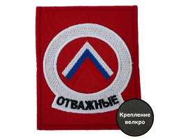 Красный шеврон 