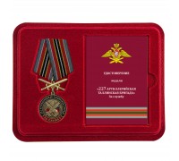 Медаль РВиА 