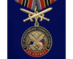 Медаль РВиА 