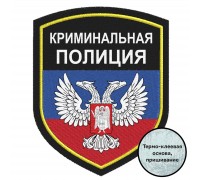 Нарукавный знак ДНР 