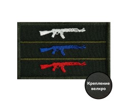 Полевой шеврон 
