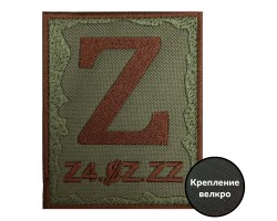 Полевой шеврон Z 