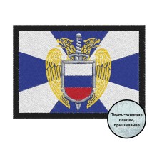 Шеврон ФСО №185*