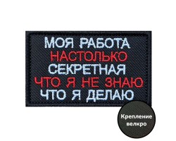 Шеврон 