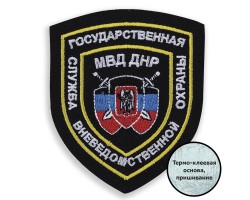 Шеврон МВД ДНР 