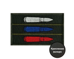 Тактический шеврон 