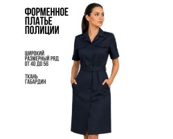 Форменное платье Полиции нового образца (Габардин) №101