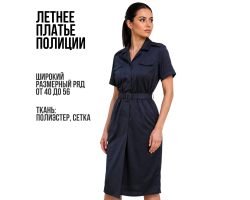 Летнее платье Полиции (Сетка, полиэстер)  №836