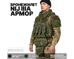 Бронежилет полной защиты NIJ IIIA 