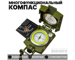 Многофункциональный компас с пеленгатором (угломером), визиром и таблицей наклона №85
