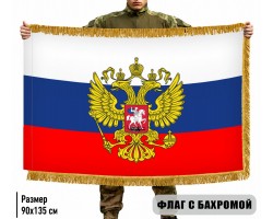 Двусторонний флаг с бахромой 