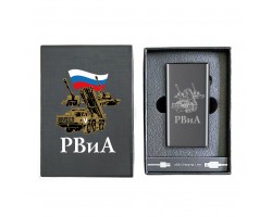 Электронная USB-зажигалка РВиА в подарочной коробке