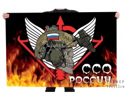 Флаг ССО РФ 