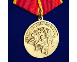 Медаль за личное мужество и героизм 