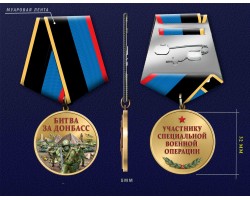 Новинка. Медаль 