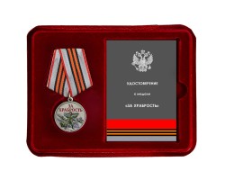 Новинка. Медаль участнику СВО 