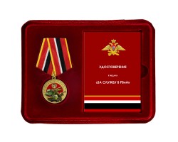 Новинка. Медаль 