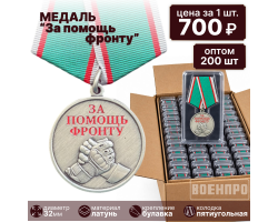 Комплект медалей 