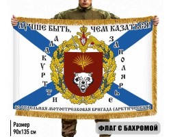 Двухсторонний флаг 