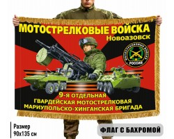 Двухсторонний флаг 