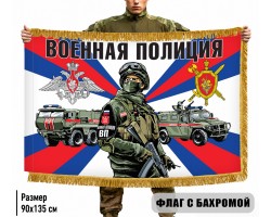 Двухсторонний флаг 