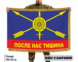 Двухсторонний флаг РВСН 
