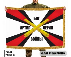 Двухсторонний флаг 
