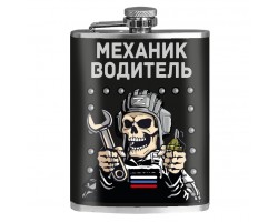 Фляжка 