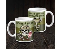 Керамическая кружка 