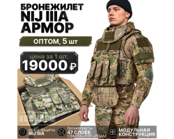 Комплект бронежилет-систем NIJ IIIA 