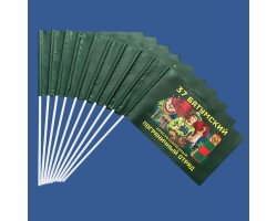 Комплект флажков 