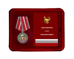 Новинка. Медаль за помощь в бою 