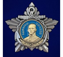 Муляж Орден Ушакова 1 степени  №652(№420) 