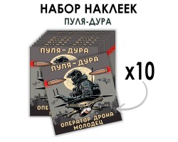 Набор наклеек 