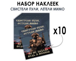 Набор наклеек 