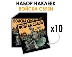 Набор наклеек 