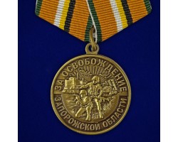 Наградная медаль 