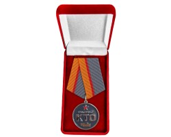 Новинка. Медаль 