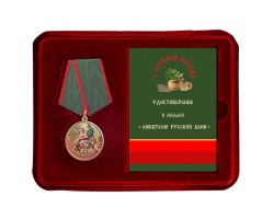 Новинка. Медаль любителю русской бани 