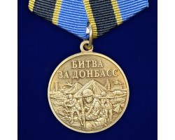 Памятная медаль 