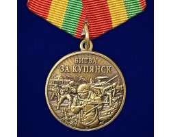 Памятная медаль 