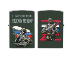 Бензиновая зажигалка 