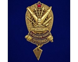Знак 