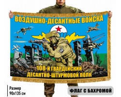 Двухсторонний флаг 
