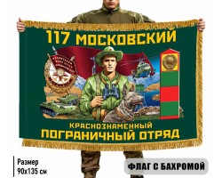 Двухсторонний флаг 